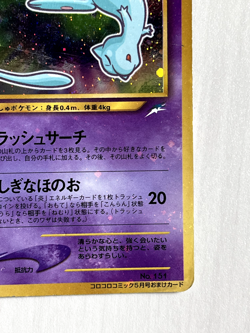 Poor Japanese Shining Mew Corocoro Comics Promo #151 Holo Rare Pokemon Card TCG - Image 5
