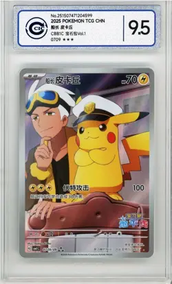 CCIC 9.5 Mint+ 2025 Pokemon Card Chinese Captain Pikachu 0709/09 Gem Pack AR - Image 1