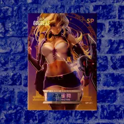 Mai Valentine Kujaku SP Waifu Card Lucky Goddess Premium Thick SP-01 Anime ACG - Image 1