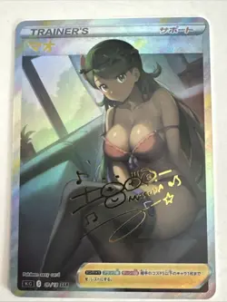 MALLOW Trainers Trainer Goddess Story Custom Art Holographic Collectible Card - Image 1