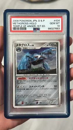 2008 POKEMON JPN DIAMOND & PEARL TEMPLE OF ANGER 1ST ED METAGROSS-HOLO PSA 10 - Image 2