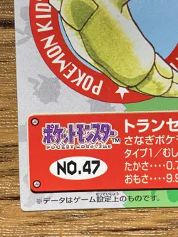 Pokemon Kids' Mini Card Metapod Nintendo Bandai Pocket Monsters 1998 Japan - Image 5