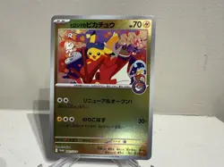 Hiroshima Pikachu 261/SV-P Japanese Pokemon Center Promo - Image 1