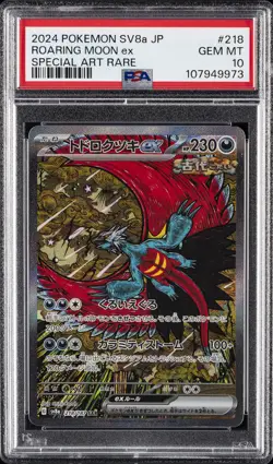 2024 POKEMON JPN SV8A-TERASTAL FEST EX SPECIAL ART RARE ROARING MOON EX PSA 10 - Image 1
