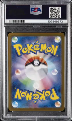 2024 POKEMON JPN SV8A-TERASTAL FEST EX SPECIAL ART RARE ROARING MOON EX PSA 10 - Image 2