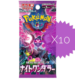 JAPANESE POKEMON TCG S & V NIGHT WANDERER 10 x FACTORY SEALED BOOSTER PACKS Y4 - Image 1