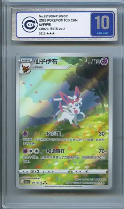 CCIC 10 Gem Mint Pokemon Chinese Eevee Sylveon CBB2C 09/15 Gem Pack Vol2 - Image 1