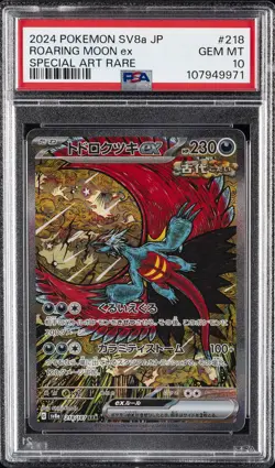 2024 POKEMON JPN SV8A-TERASTAL FEST EX SPECIAL ART RARE ROARING MOON EX PSA 10 - Image 1