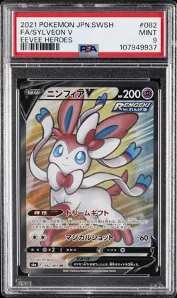 2021 POKEMON JPN SWORD & SHIELD EEVEE HEROES #082 FULL ART/SYLVEON V PSA 9 - Image 1