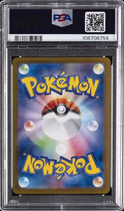 2024 POKEMON JPN SV8A-TERASTAL FEST EX #126 EEVEE EX PSA 9 - Image 2