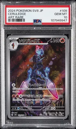 2024 POKEMON JPN SV8-SUPER ELECTRIC BREAKER ART RARE #109 CERULEDGE PSA 10 - Image 1