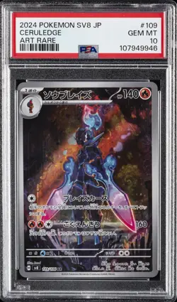 2024 POKEMON JPN SV8-SUPER ELECTRIC BREAKER ART RARE #109 CERULEDGE PSA 10 - Image 1