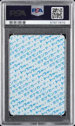 1997 POKEMON JPN TOPSUN BLUE BACK #5 CHARMELEON PSA 9 - Image 2