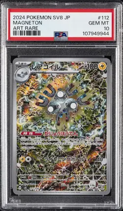 2024 POKEMON JPN SV8-SUPER ELECTRIC BREAKER ART RARE #112 MAGNETON PSA 10 - Image 1
