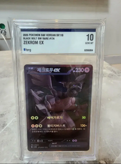 Korean Pokemon Card 2025 Zekrom ex BWR Black Bolt 10 GEM MINT - Image 1