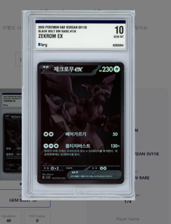 Korean Pokemon Card 2025 Zekrom ex BWR Black Bolt 10 GEM MINT - Image 3