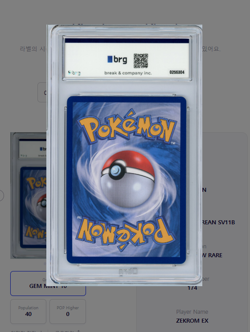 Korean Pokemon Card 2025 Zekrom ex BWR Black Bolt 10 GEM MINT - Image 4
