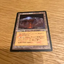 MTG Volrath's Stronghold MP Magic the Gathering japanese - Image 1