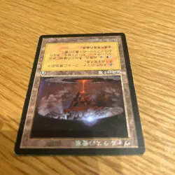 MTG Volrath's Stronghold MP Magic the Gathering japanese - Image 3