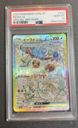 2024 Pokemon SV8a JP Eevee EX SAR #223/187 PSA 10 GEM MINT!! - Image 1