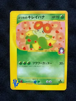Pokemon Card Erika's Belloss 059/141 VS 1st Japanese #230809 - Image 1