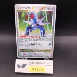 Dialga LV.X Holo 107/DP-P Special Pack Promo - Japanese Pokemon Card - 2008 - Image 1