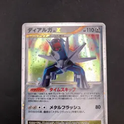 Dialga LV.X Holo 107/DP-P Special Pack Promo - Japanese Pokemon Card - 2008 - Image 3