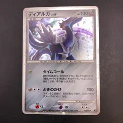 Dialga Holo 008/009 11th Movie Promo - Japanese Pokemon Card - 2008 - Image 2