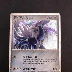Dialga Holo 008/009 11th Movie Promo - Japanese Pokemon Card - 2008 - Image 3