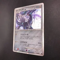 Dialga Holo 008/009 11th Movie Promo - Japanese Pokemon Card - 2008 - Image 5