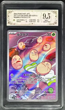 2024 Pokemon Cards JPN. Exeggcute H SV7a 065/064 AR PCG 9.5 (same as PSA 9) - Image 1