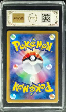 2024 Pokemon Cards JPN. Exeggcute H SV7a 065/064 AR PCG 9.5 (same as PSA 9) - Image 2
