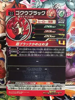 Goku Black MM4-054 UR Super Dragon Ball Heroes Card SDBH - Image 2