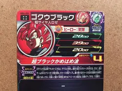 Goku Black MM4-054 UR Super Dragon Ball Heroes Card SDBH - Image 5