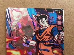 Son Gohan MM4-CP5 Super Dragon Ball Heroes Card SDBH - Image 3