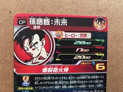 Son Gohan MM4-CP5 Super Dragon Ball Heroes Card SDBH - Image 5