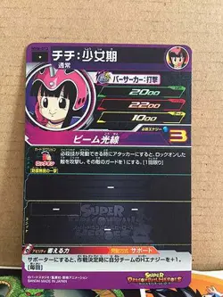 Chi-Chi MM4-013 C Super Dragon Ball Heroes Card SDBH - Image 2