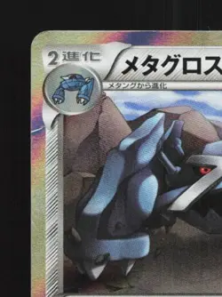 Metagross 049/081 1st ED HP Bandit Ring Japanese Pokemon Card TCG - Image 4