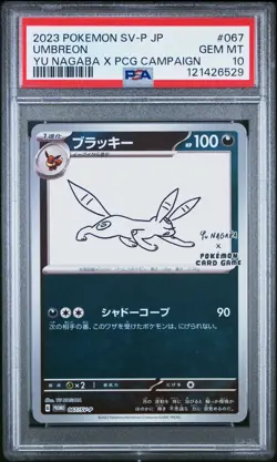 2023 POKEMON JAPANESE SV-P PROMO YU NAGABA X POKEMON CARD #067 UMBREON PSA 10 - Image 1