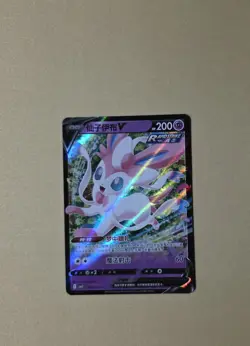 Pokemon TCG Sylveon V 0913/15 Holo Rare Chinese Gem Pack Vol. 2 - Image 1