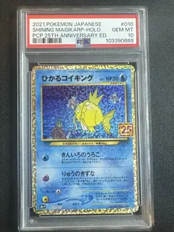 2021 POKEMON JPN 25TH ANNIVERSARY SHINING MAGIKARP-HOLO PSA 10 - Image 1