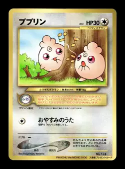 [LP] Igglybuff Japanese CoroCoro Promo No 174 Pokemon Y - Image 1