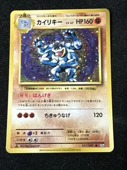 Machamp HOLO 1st Edition 057/087 CP6 20th Ann EX Near Mint Japanese Pokemon Card - Image 1