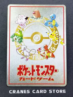 [HP] Pokemon Card Puzzle of Pokemon Tower Japanese Rare Vending Series 3 - Image 2