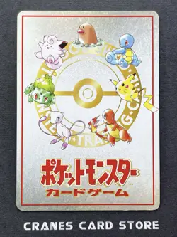 [LP-] Pokemon Card Vending Series 3 Extra Rule 20 Damage from Confusion - Image 2