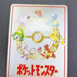 [LP-] Pokemon Card Vending Series 3 Extra Rule 20 Damage from Confusion - Image 5