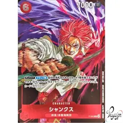 ONE PIECE Card Shanks P-083 promo Weekly Shonen Jump Japanese NM - Image 1