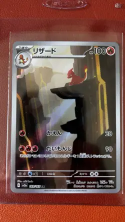 Pokemon Card Lot: Leafeon V, Professor’s Research Sada SIR, Charmander AR 101 - Image 4