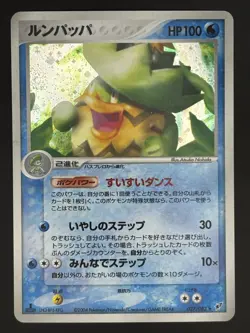 Ludicolo Holo 027/082 Clash Of The Blue Sky Japanese Pokemon Card - Image 1