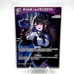 Nerissa Ravencroft R hBP05-060 Japanese Hololive OCG Enchant Regalia - Image 1